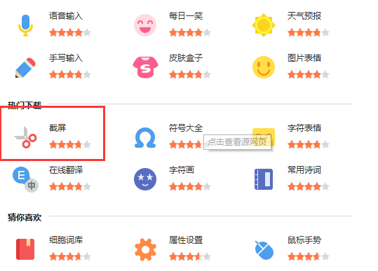 原来我的电脑中有7个截图工具，不用安装软件了