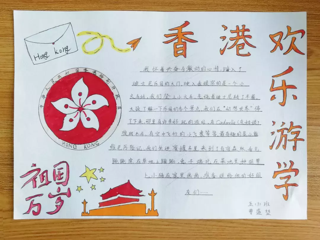 北京新东方扬州外国语学校2019海外研学实录