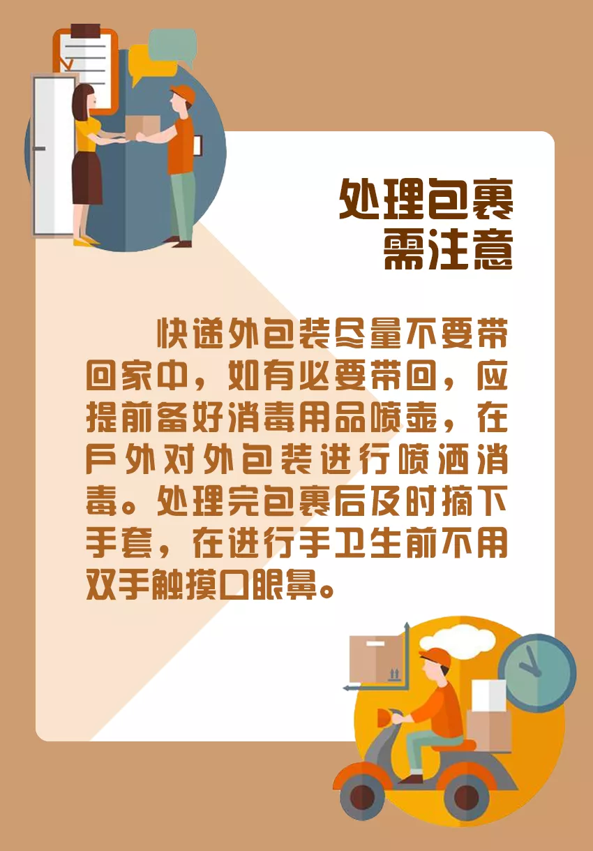 @甘肃人,复工返岗tips来了,请查收→