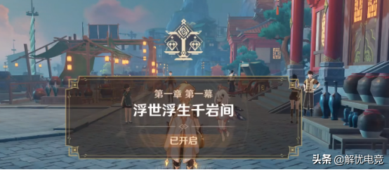 主线故事超好玩：原神闯关玩法一网打尽（下篇）