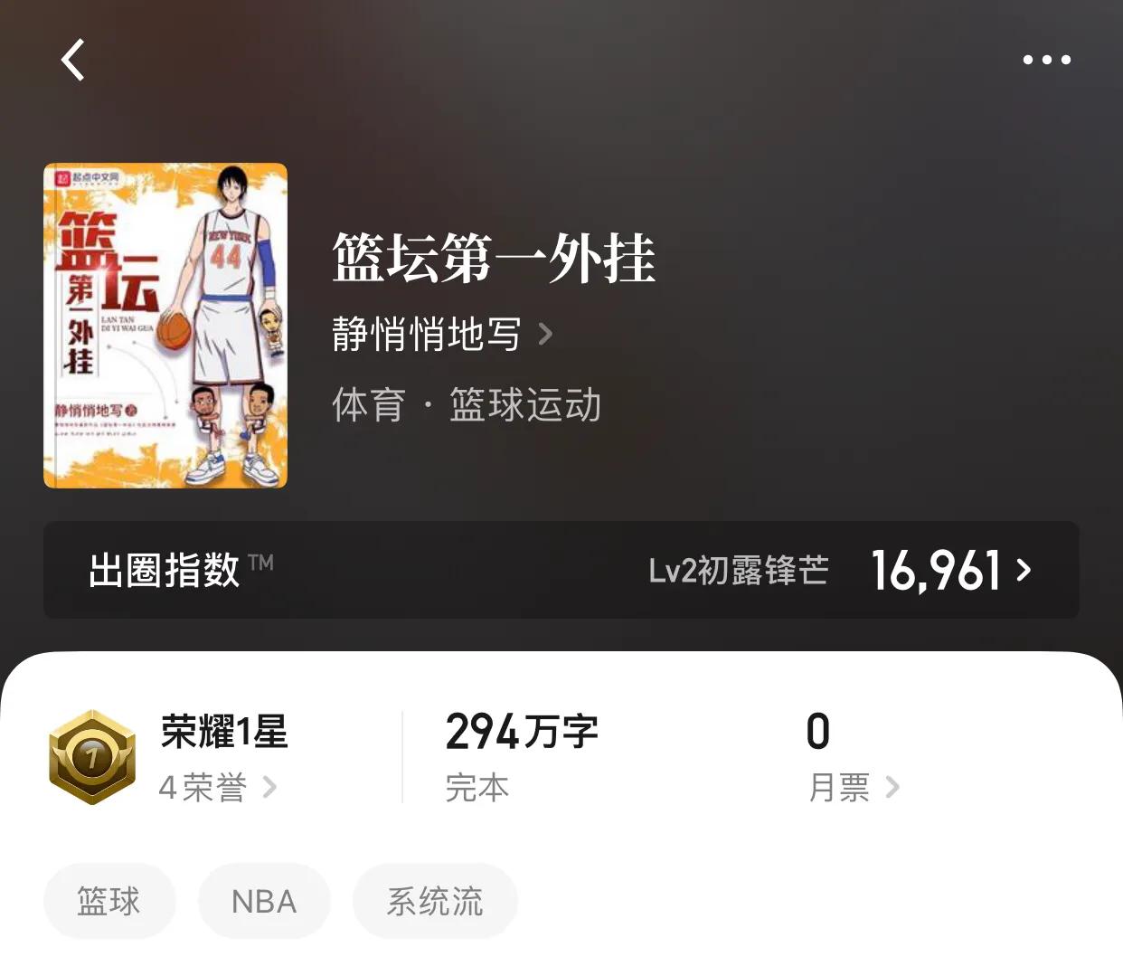 八本完本系统流小说，爽点无数，情感带入，系统仅仅是个辅助