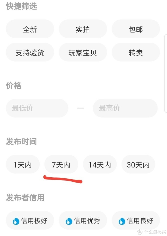 闲鱼中超赞有什么用(闲鱼交易上百次后，我总结出了「不翻车宝典」)