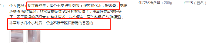 冬天一到，身体就干燥起皮？护肤达人教你一招，只需抹一下就好了