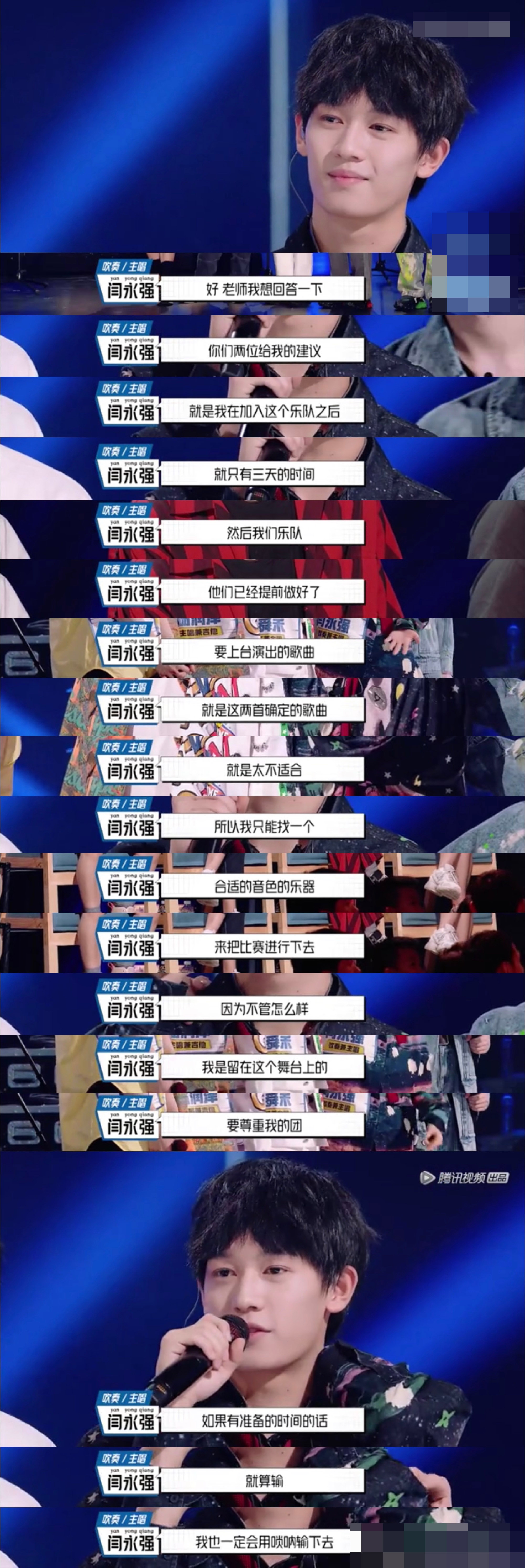 选秀他是唯一用“乐器流氓”唢呐的人：赢要用唢呐赢输要用唢呐输