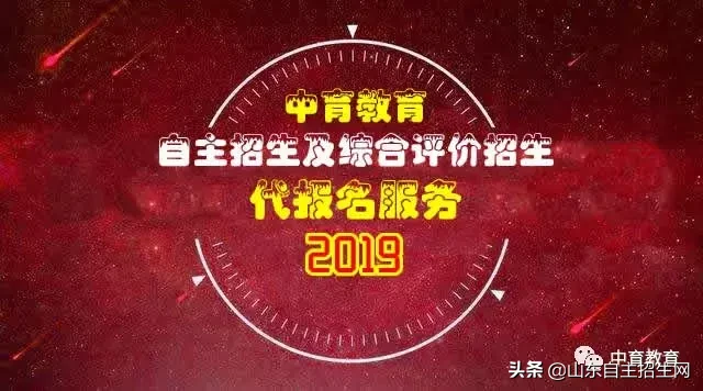 福州大学2019年自主招生简章（仅限福建考生）（3月23日-4月2日）