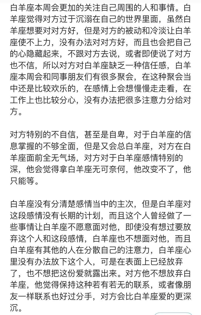 白羊座处女座近期感情运势自取
