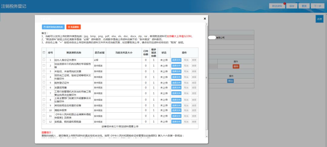 免预约！不排队！手把手教你搞定企业网上注销，果断收藏！