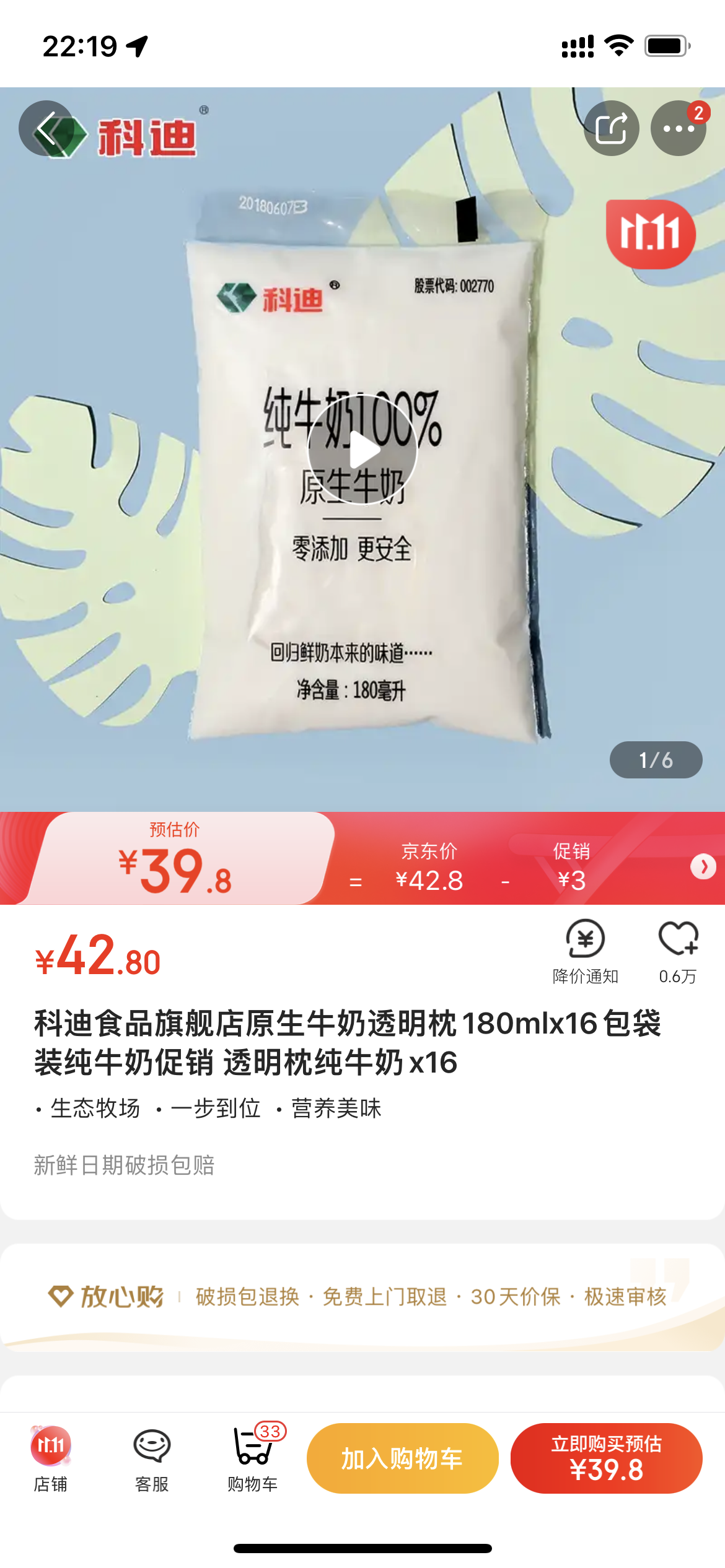 双十一推荐之纯牛奶品牌