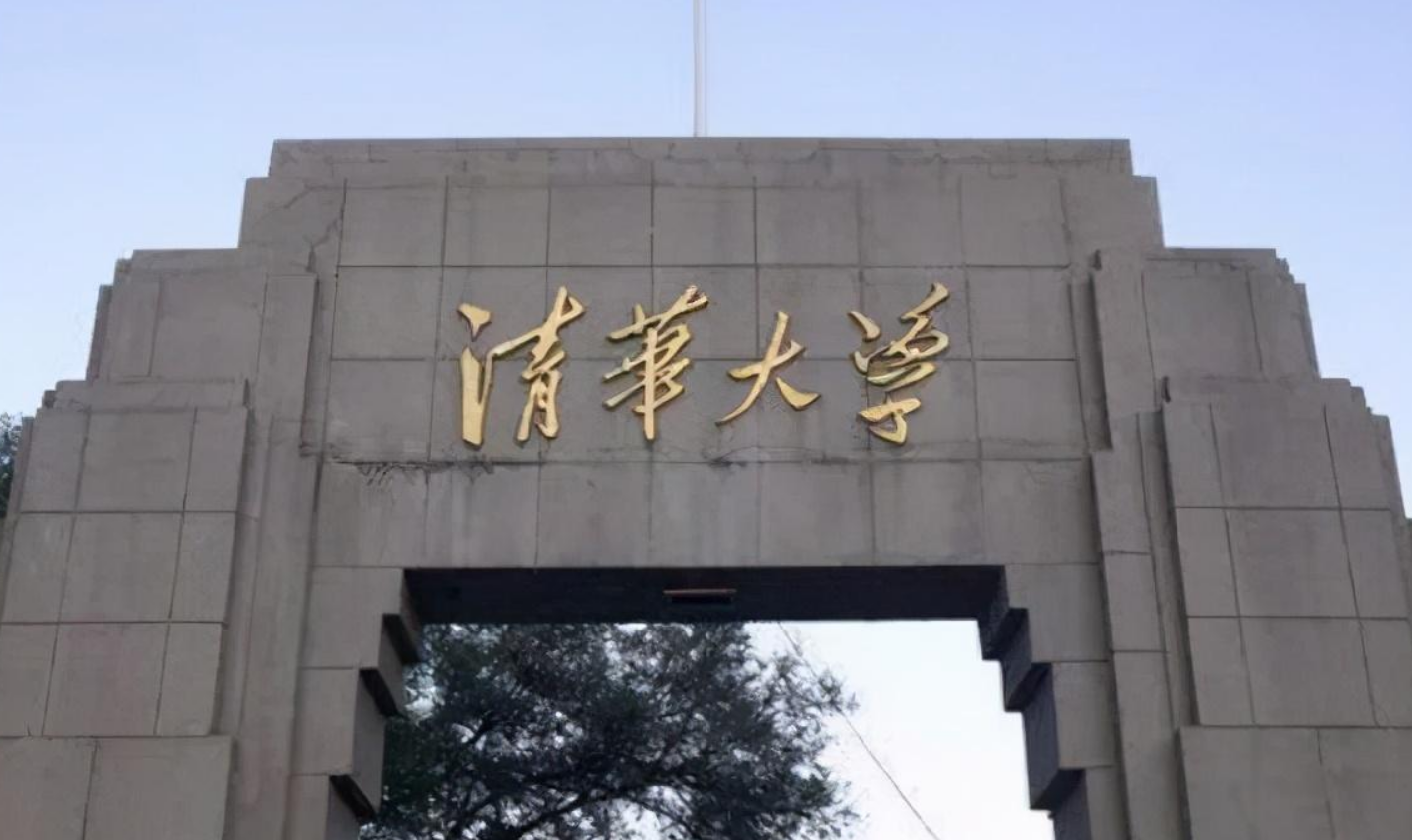 清华大学成立芯片学院，为何没有国人支持，反而都是冷嘲热讽呢？