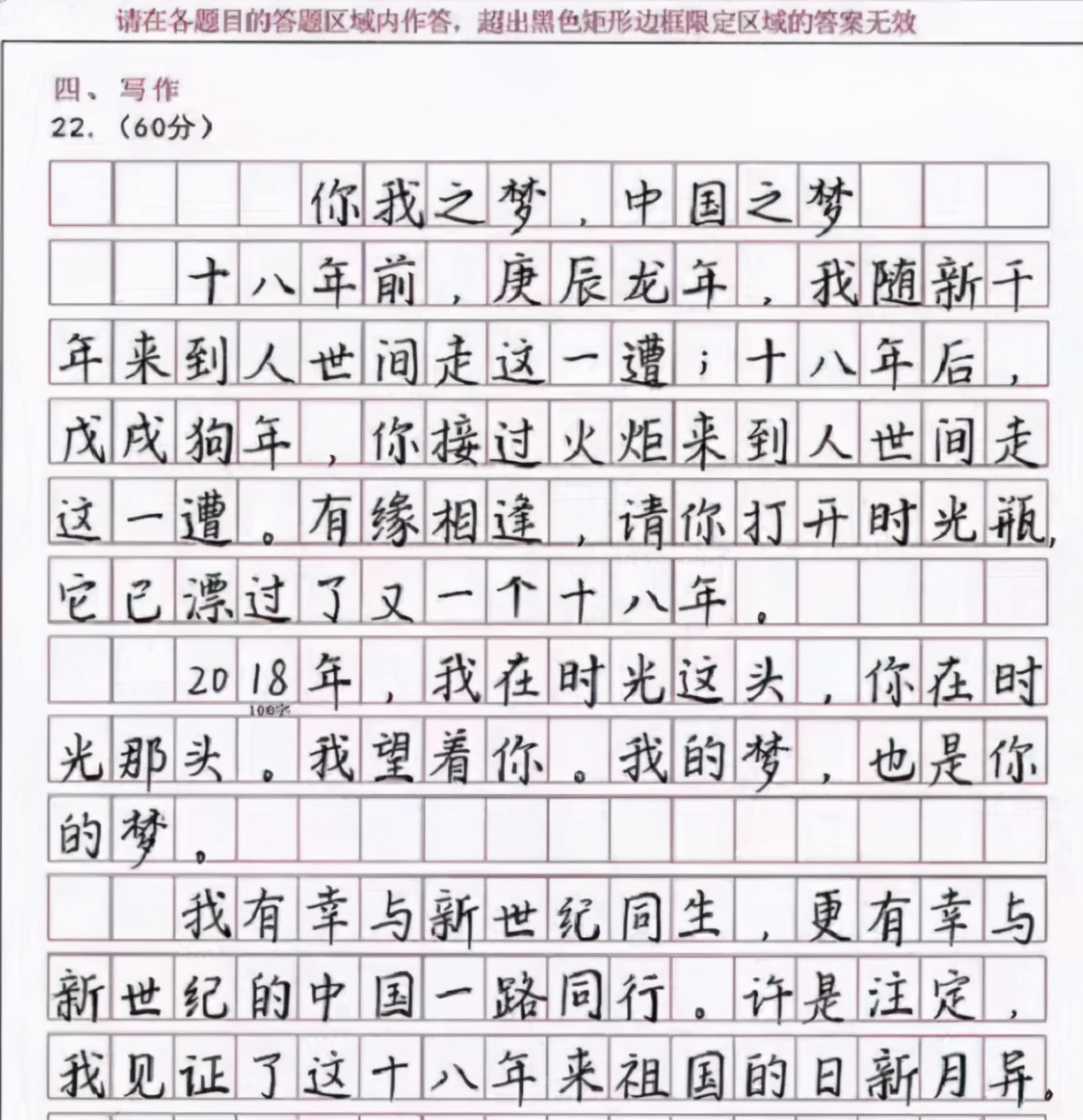 高考作文“神仙卷面”，如此字体令人“大饱眼福”，分数稳了