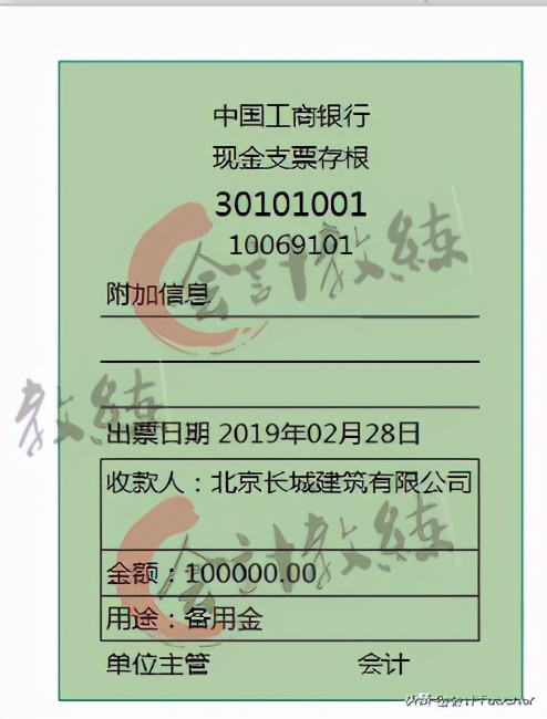 建筑老会计整理，建筑行业会计实操详解，常用分录（案例解析）