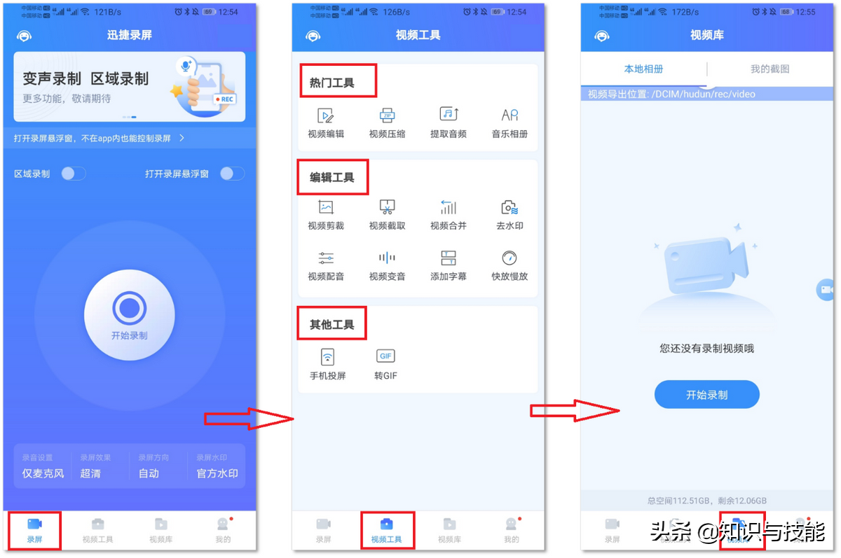 分享8个高质量手机APP，每一款都是高颜值