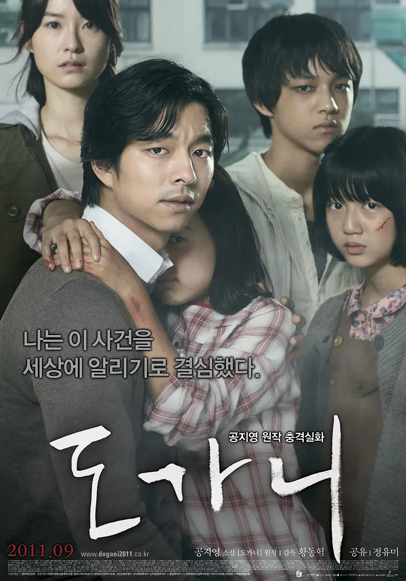 一部震惊全世界人的真实事件改编的韩国电影 豆瓣9.3分《熔炉
