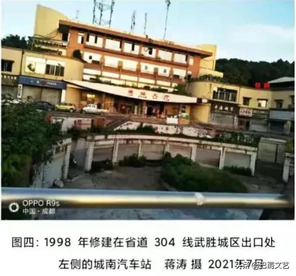 揭秘！武胜汽车站的历史变迁