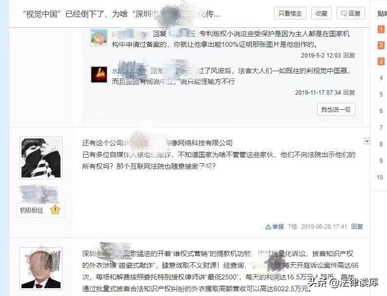 法学教授马宁：图片侵权一张赔1000？这是在鼓励图片碰瓷