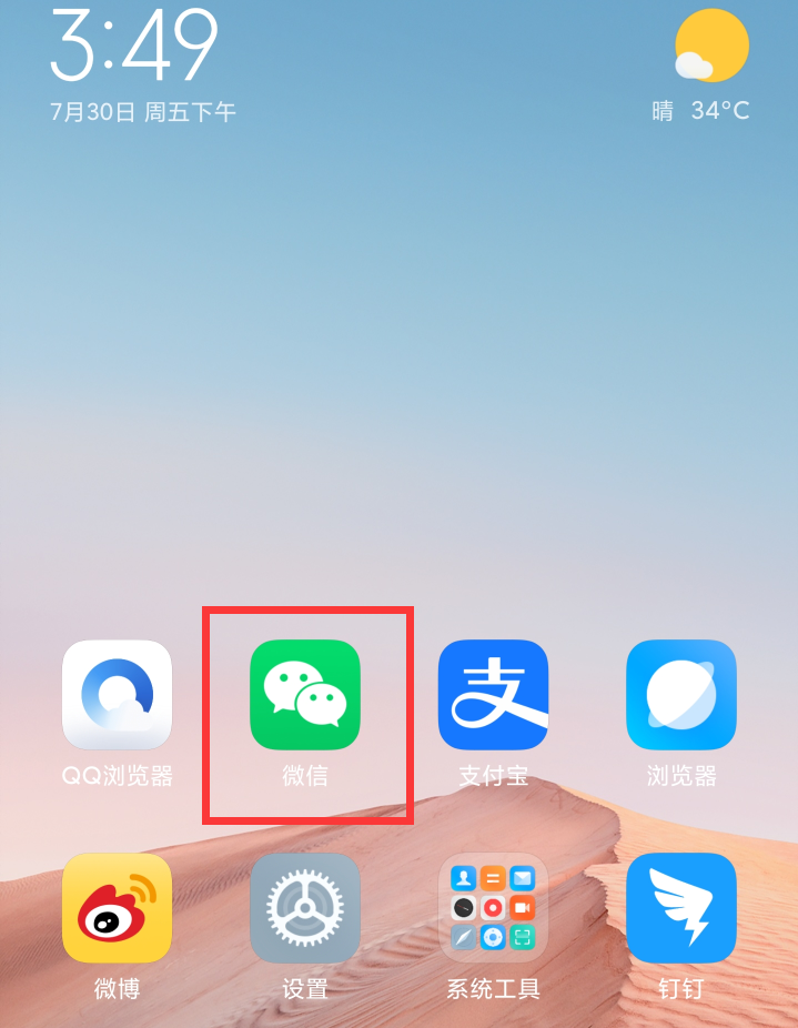 跟着步骤领取健康码，一看就学会，出行无忧