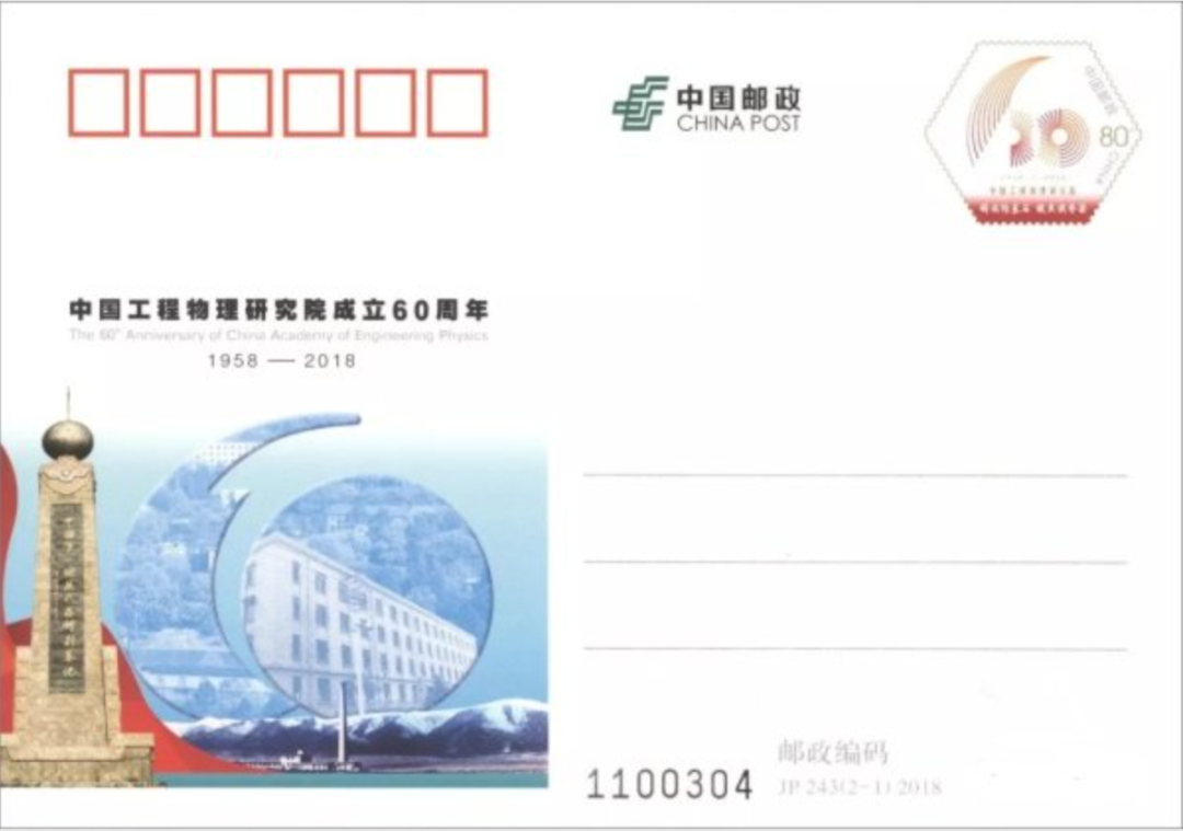 没登上邮票也有机会上集邮品！盘点邮资封片上的中国高校