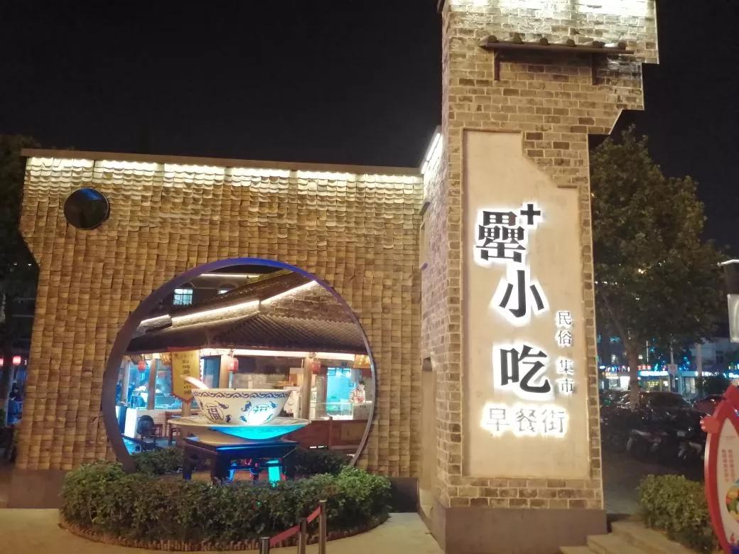 同我一起去旅行：安徽篇——合肥！