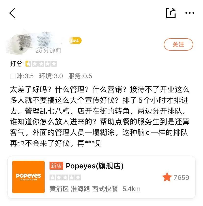 大陆首家Popeyes落户魔都!排队惊动城管,连黄牛都说:这钱不挣了！