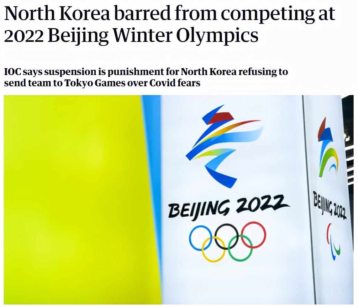 哪些国家退出东京奥运会(朝鲜退出东京奥运会，国际奥委会做出处罚：取消其参赛资格至2022年底！朝鲜选手只能以非国家奥运队名义参赛)