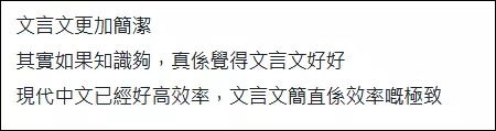 真香？香港激进分子论坛有人发帖“中文最美”，不少网友留言表白