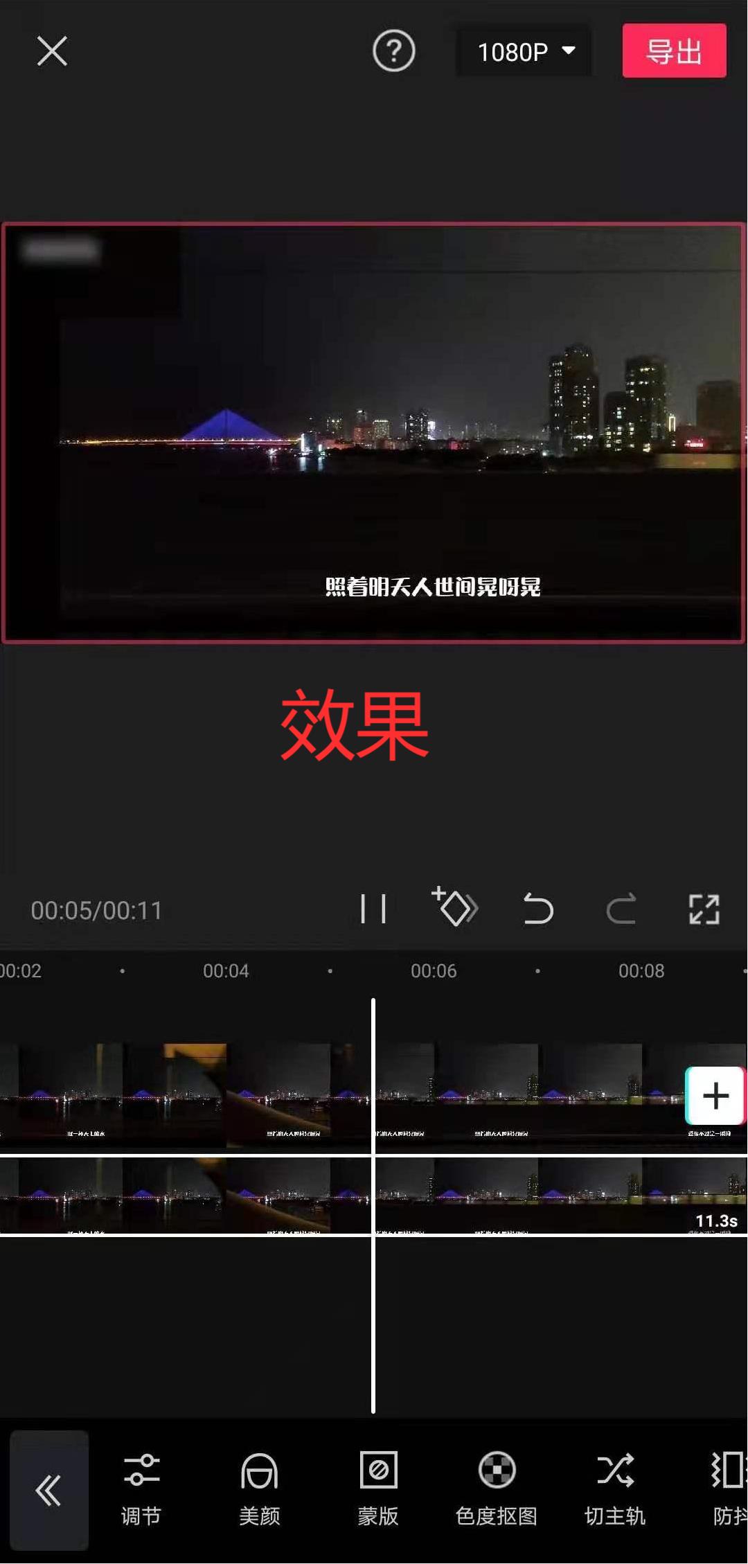 视屏剪辑，如何使用剪映去除水印