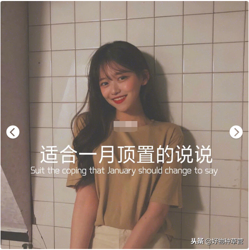「适合一月置顶的说说」新年新气象 激励自己拥抱更好的新生活！