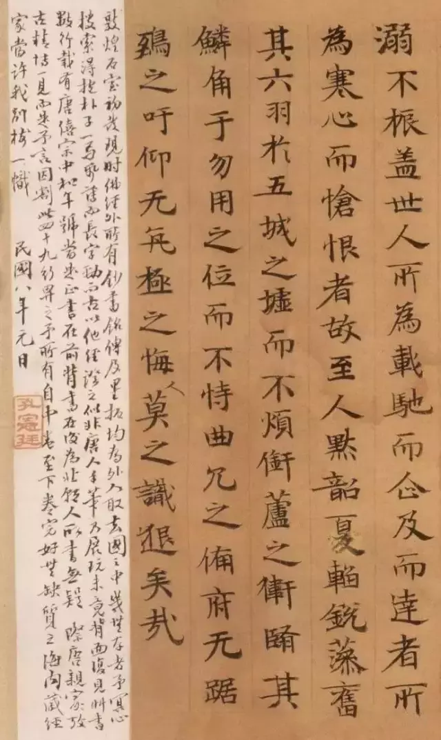 敦煌藏经《抱朴子残卷》书法精美,点画遒劲,结体淳古