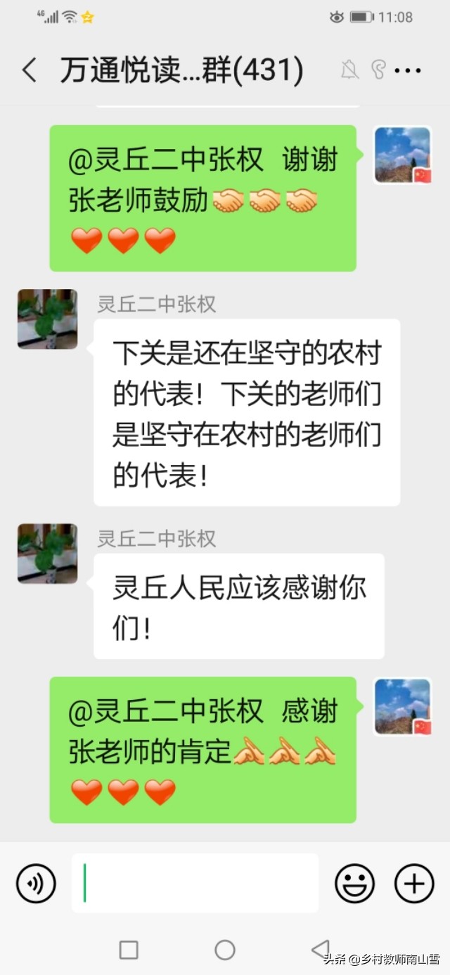 灵丘县下关中学2020年中考喜报