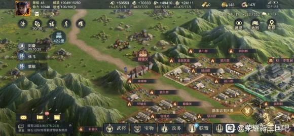 荣耀新三国战区史记 荣耀1017区记录贴