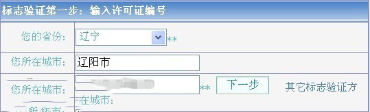 入网许可证查询,入网许可证查询网站