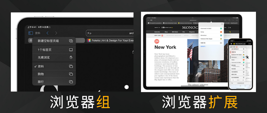 iPadOS 15 实用新功能及使用方法介绍（多窗口、快速笔记）