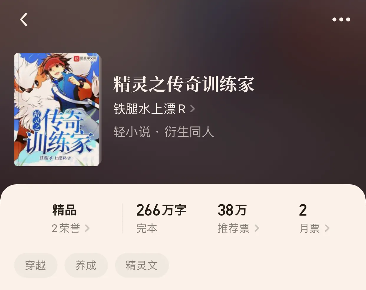 “八本超好看的异次元小说”哪位兄弟要的变形金刚呀，双手奉上