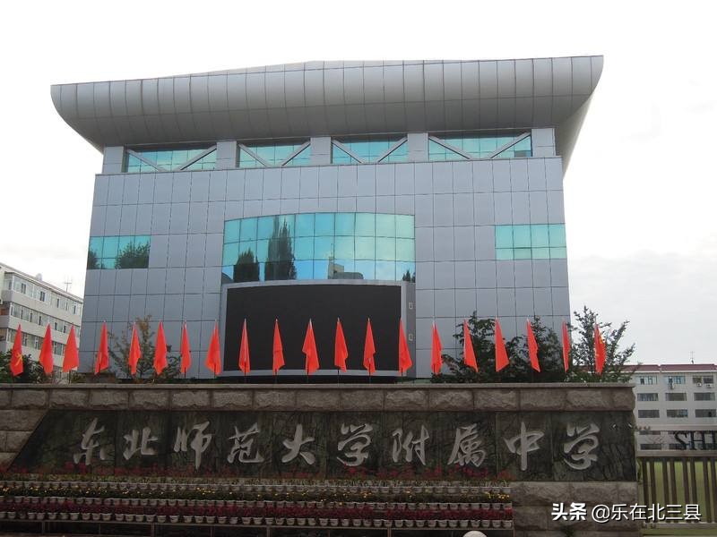 吉林省高考状元最多的中学排名，东北师范大学附属中学表现抢眼