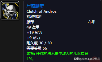 魔兽世界怀旧服五人副本通灵学院介绍，巴罗夫家族的尘封历史