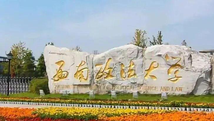 2020年国内法学各校排名已出，人大占据榜首，清华北大在其后