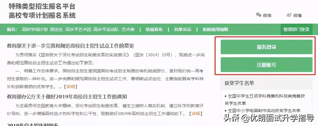 注意！2021年上海市综合评价网上报名怎么填？请看系统流程明细