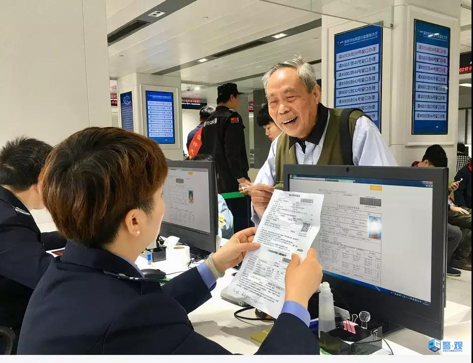 深圳居住证办理,深圳居住证办理条件