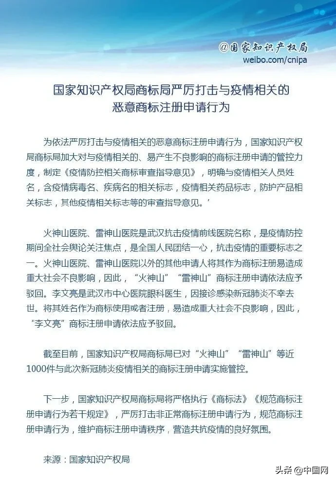 长沙商标注册代理机构（吃相难看）