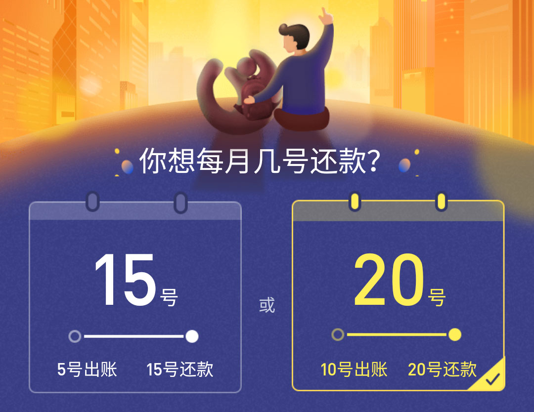 支付宝花呗还款日可以自主调整了，附操作教程