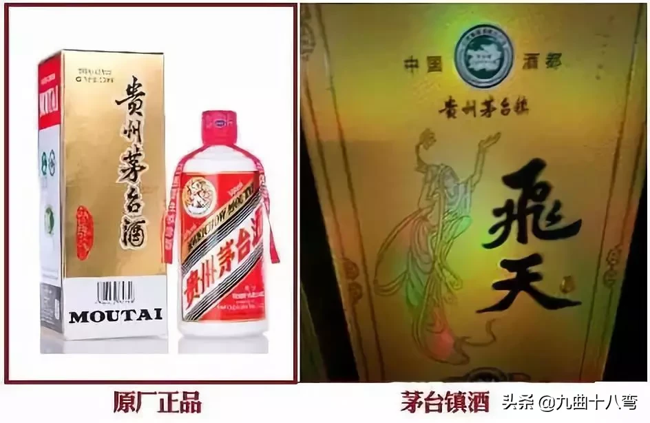 购酒注意事项：新一波假酒来袭，你买到过哪个？这些全是假酒