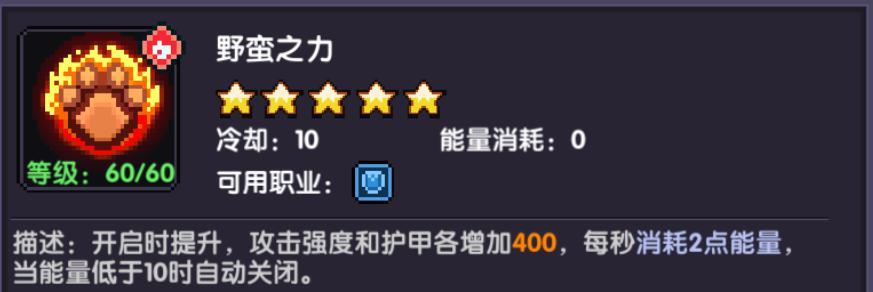 我的勇者：“撕裂战”进阶技巧，天赋装备全方面详细推荐