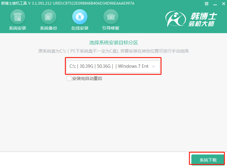 超详细的电脑装系统教程，手把手教你免费安装，再也不求人
