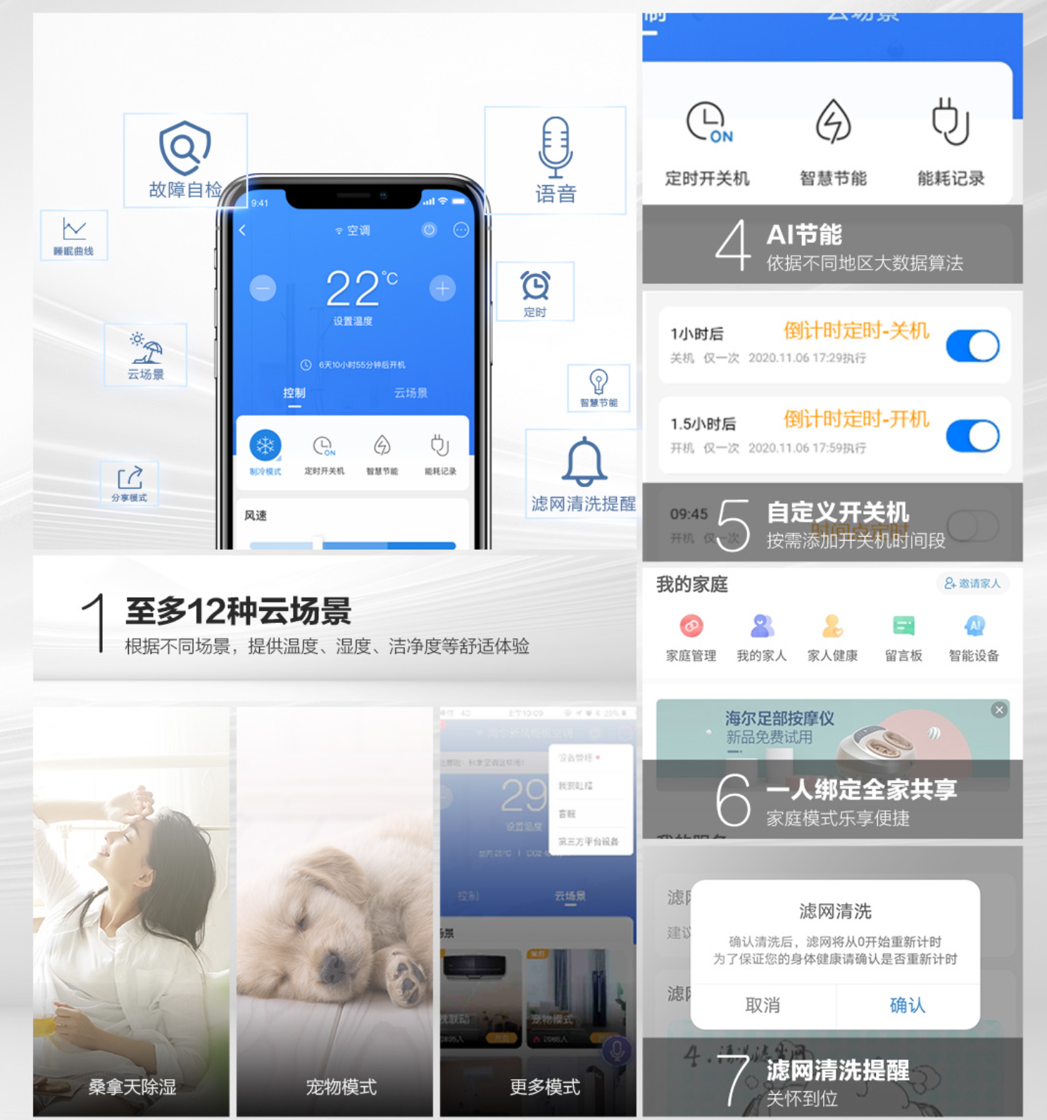 海爾靜悅3匹立式空調選購體驗