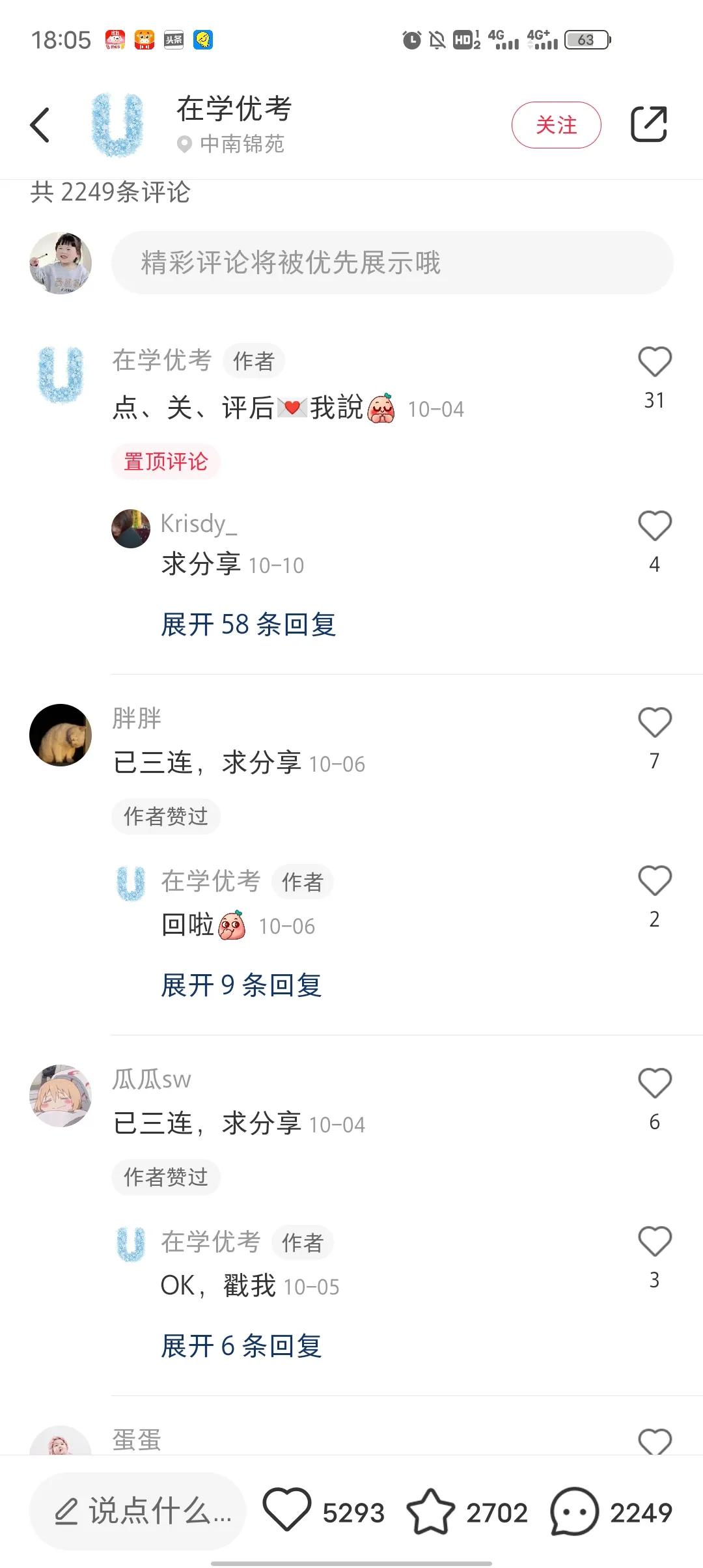 如何进行网络引流？