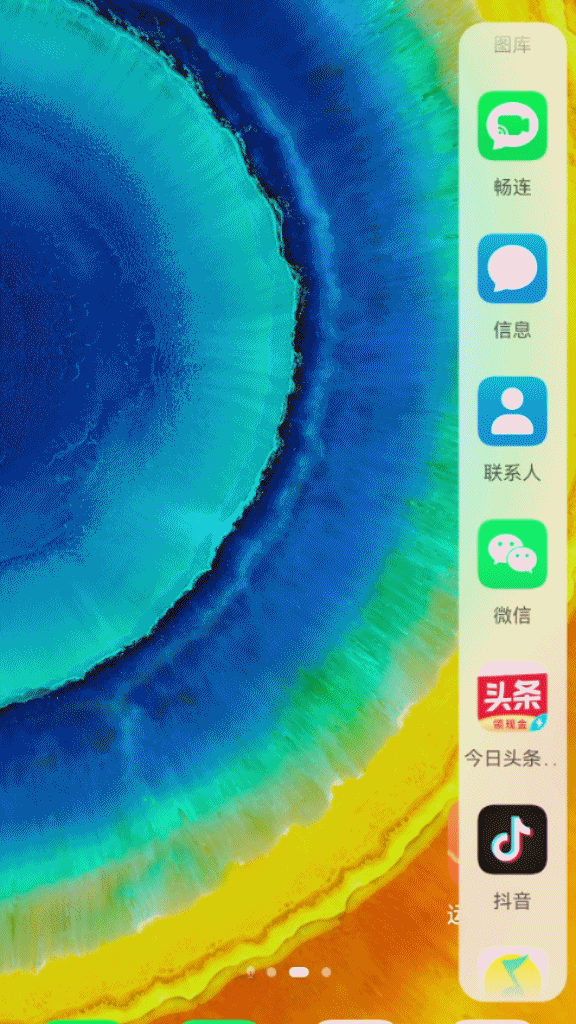 如何开启实用的手机分屏及使用侧边栏？