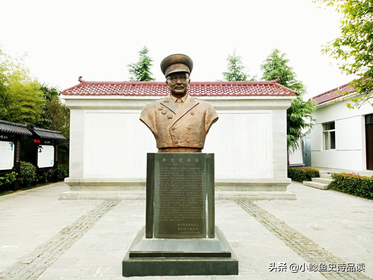 道德传家太白遗风 开国将帅中李姓元帅大将上将中将少将军衔者名录