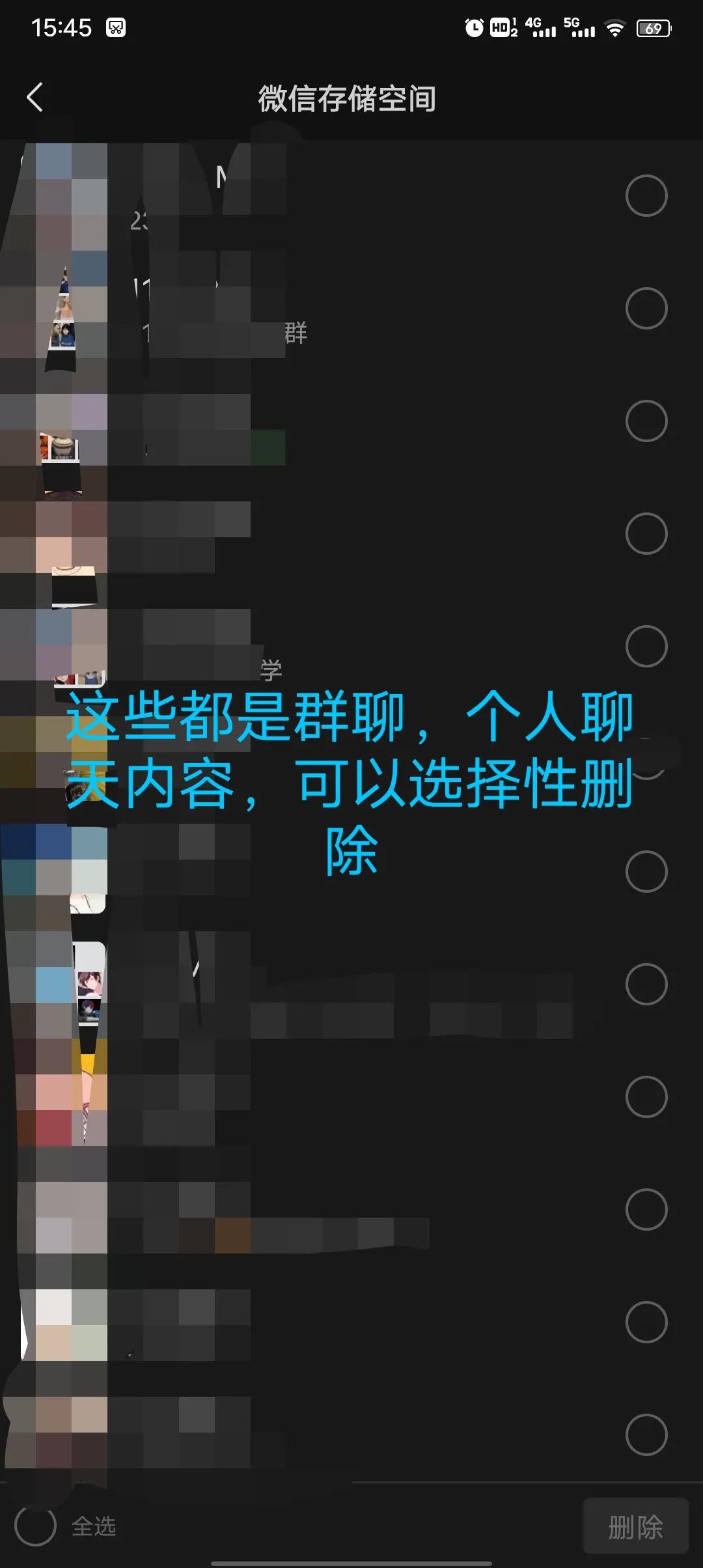 微信占用内存很大？