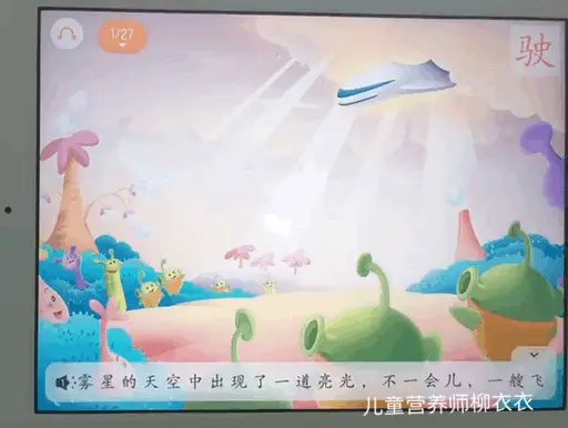 识字软件哪个好而且免费（识字软件排行榜推荐）