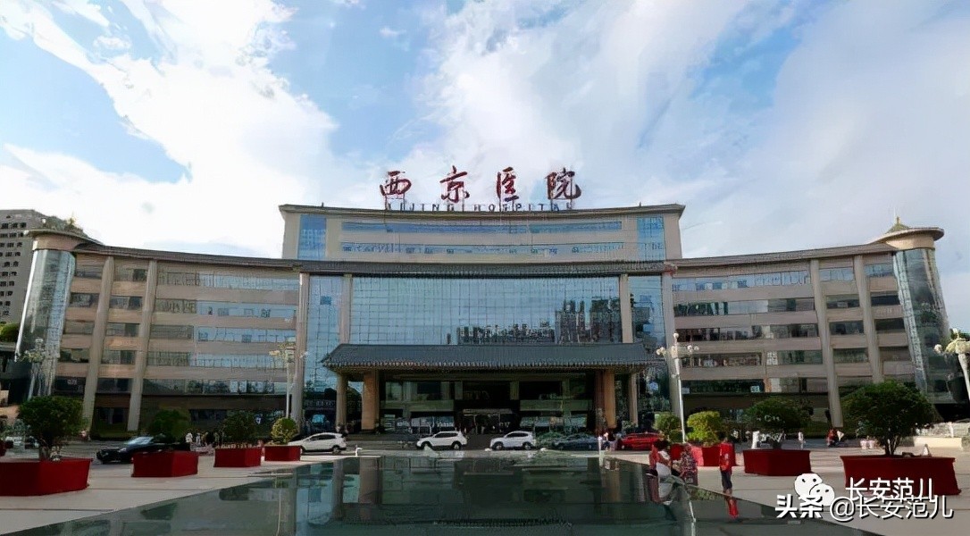 最新！中国医院百强：西京医院跌出前十，西安3家医院上榜